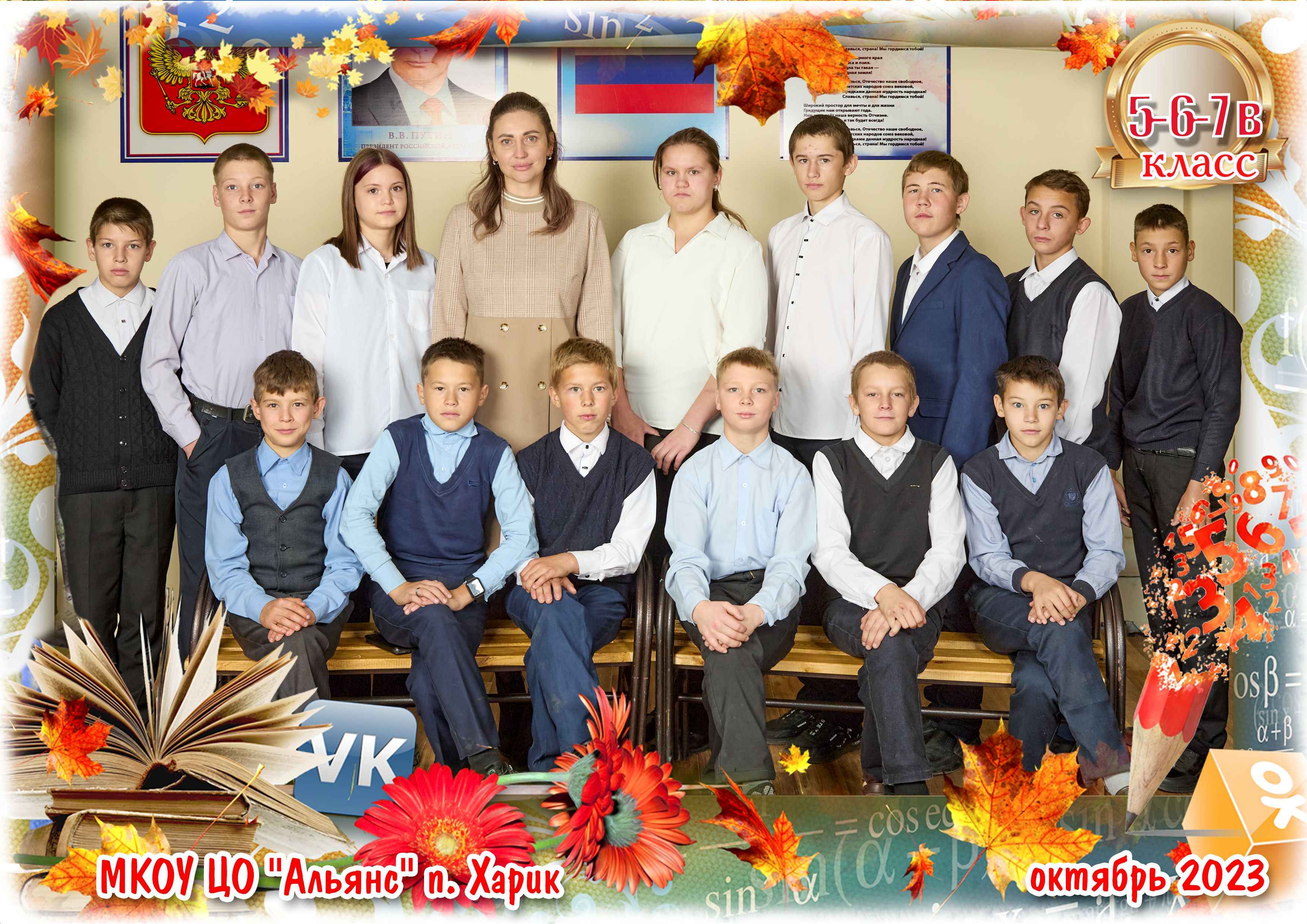 Фотографии класса.