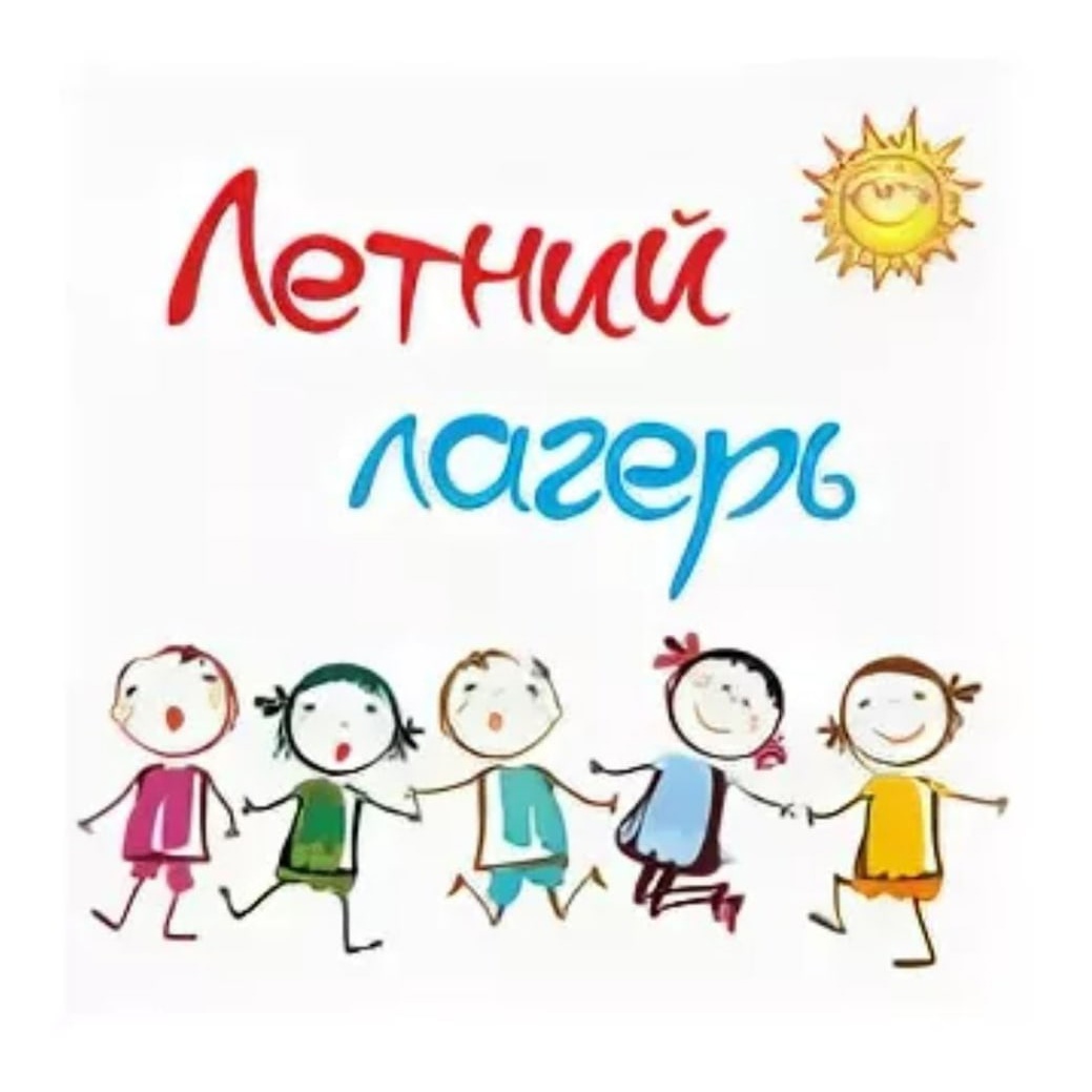 Отдых и оздоровление учащихся.