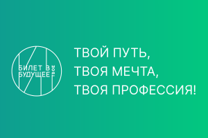 Логотип министерство просвещения.