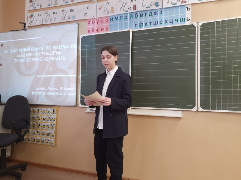 Горячко Алина.