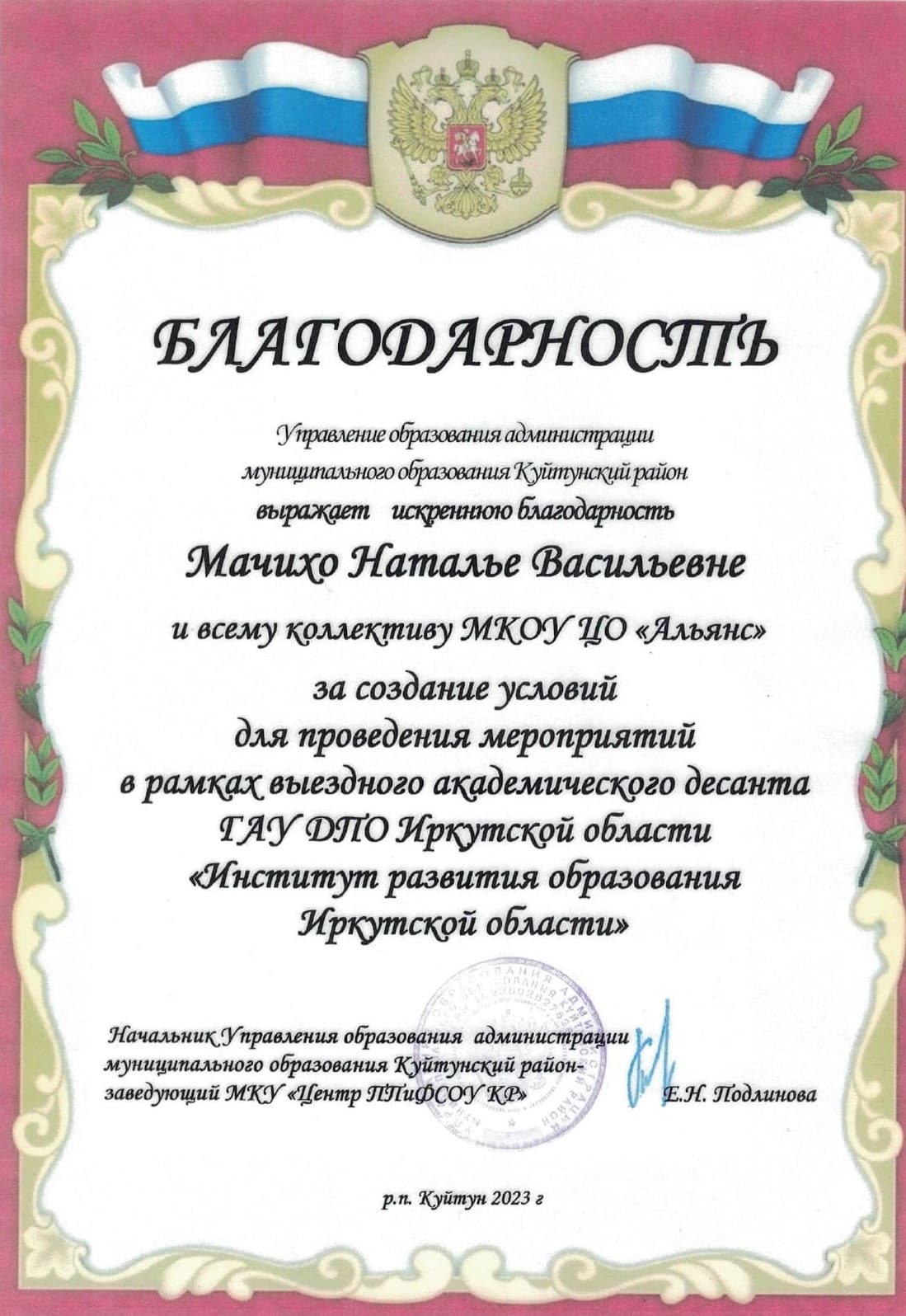 Методический десант ГАУ ДПО ИРО.