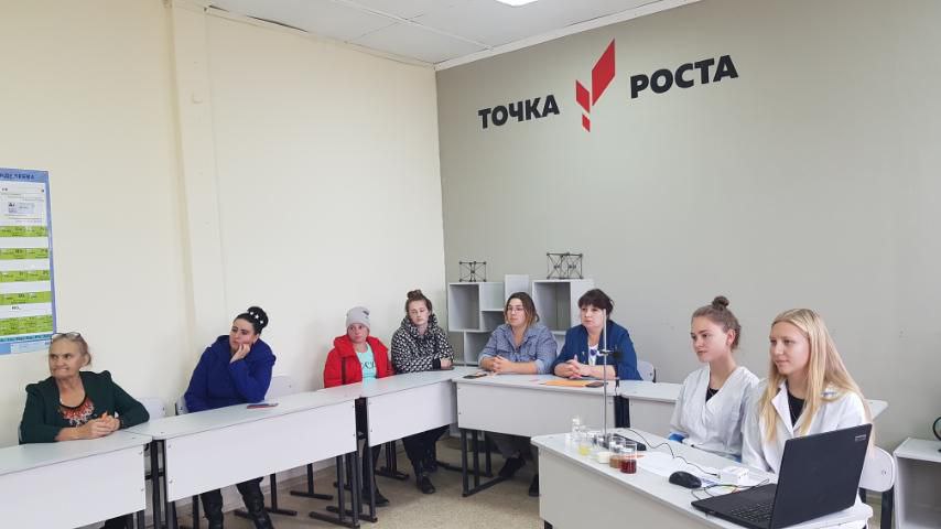 Точка роста: новое событие.