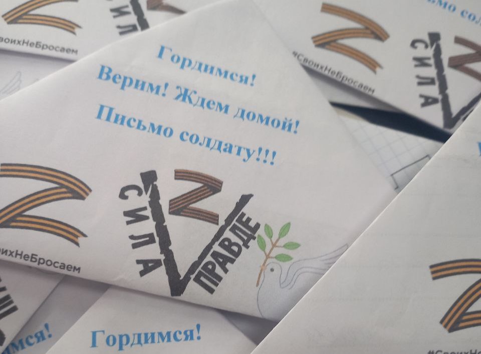 Акция «Новогоднее письмо солдату».