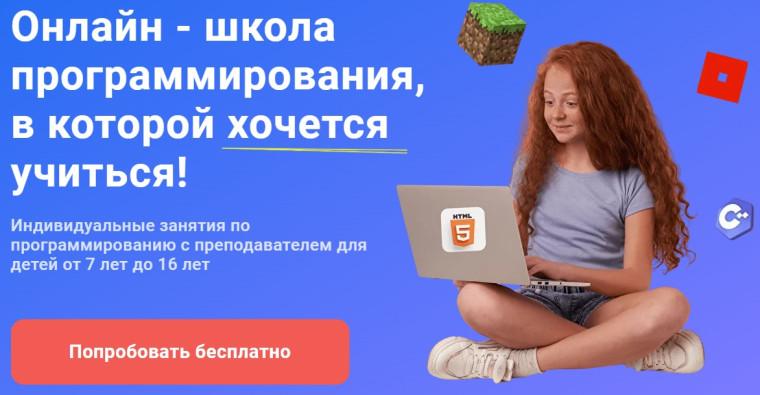 Бесплатные профориентационные IT занятия онлайн-школой «КиберУм».