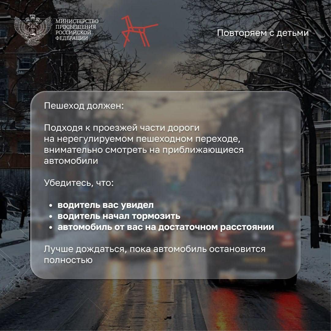 Будьте бдительны и соблюдайте правила безопасности на дорогах!.