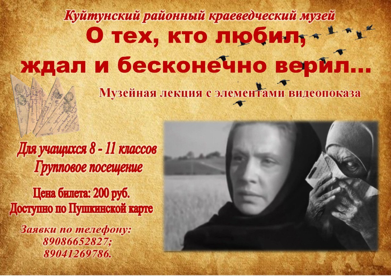 Куйтунский краеведческий музей приглашает.