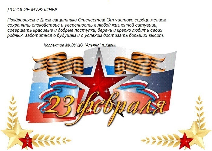Поздравляем!.