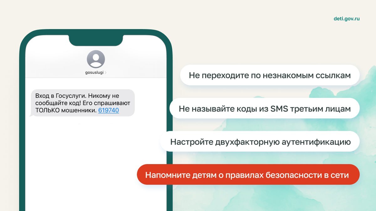 Мошенники изобретают всё новые способы обмана — будьте бдительны!.