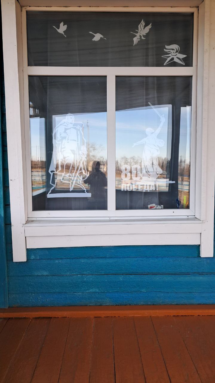 Акция &amp;quot;Окна Победы&amp;quot;.