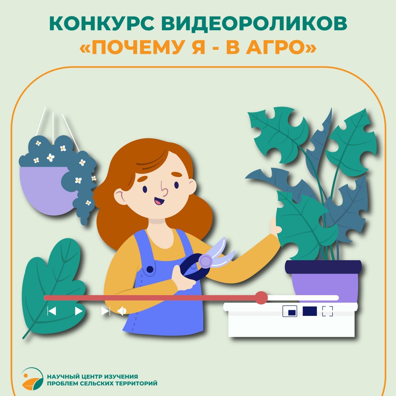 Внимание! Конкурс!.