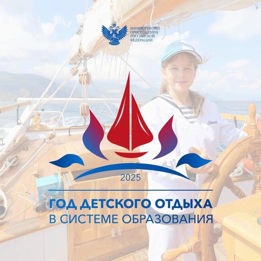 МКОУ ДО &amp;quot;ДООЛ &amp;quot;Орленок&amp;quot; приглашает.