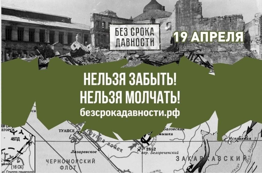 Память поколений — урок вечности.