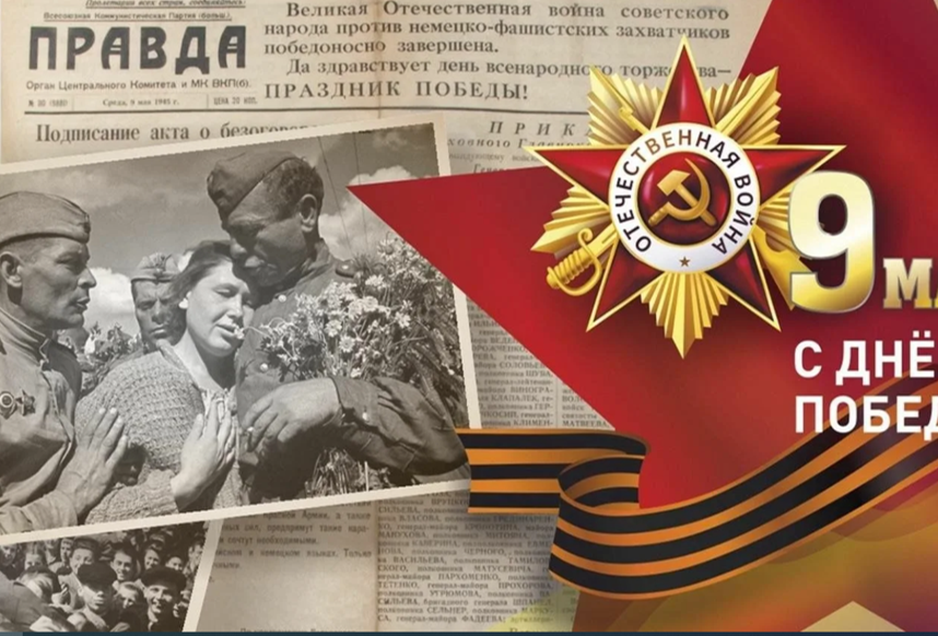 Юбилею Победы.