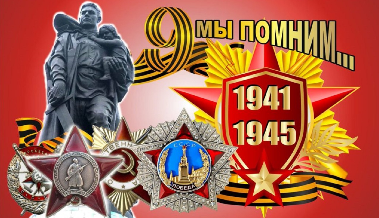 К Юбилею Победы.