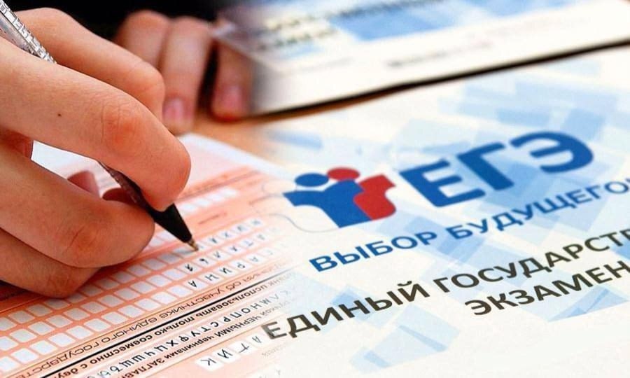 Минпросвещения внесло изменения в график ЕГЭ.