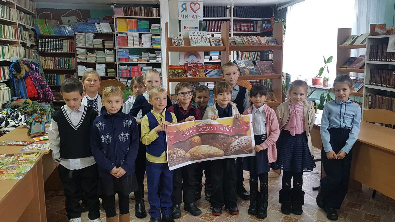 Тематический час «Хлеб всему голова.