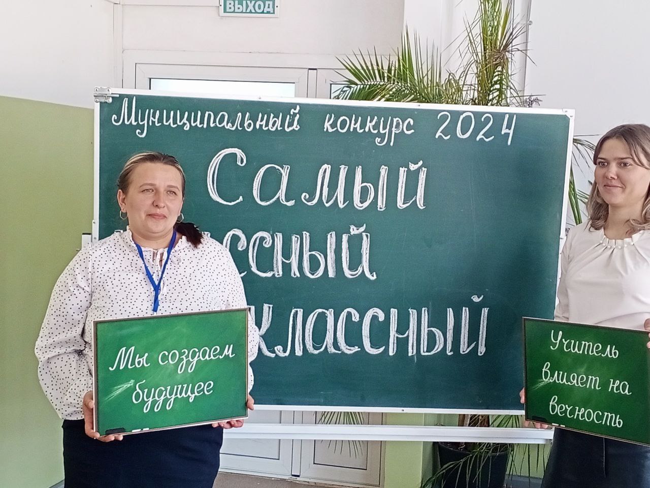 Муниципальный конкурс «Самый классный Классный».