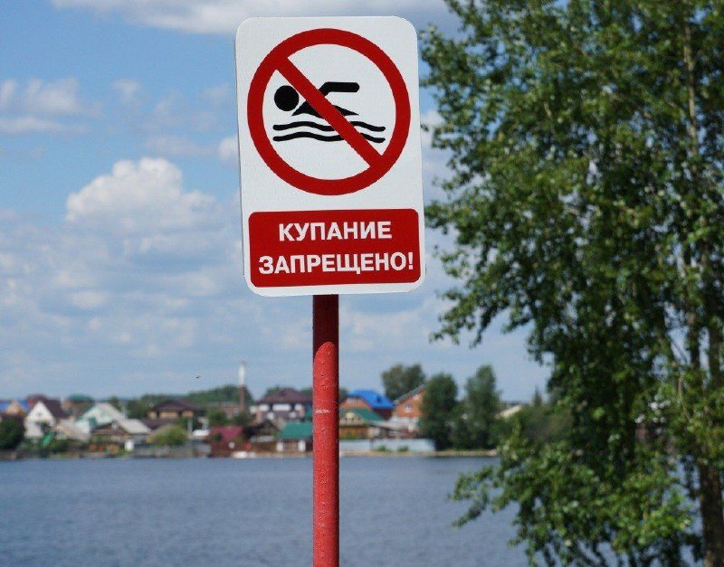 Безопасность на водоемах.