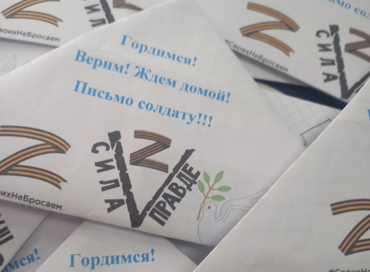 Акция «Новогоднее письмо солдату».