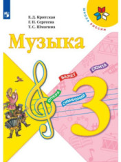 Музыка