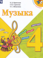 Музыка