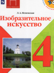 Изобразительное искусство