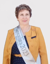Ермошенко Людмила Михайловна.
